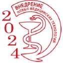 XXI Научно-практической конференции «Внутрибольничные инфекции в медицинских учреждениях различного профиля, риски, профилактика, лечение осложнений» XXI Научно-практической конференции «Внутрибольничные инфекции в медицинских учреждениях различного профиля, риски, профилактика, лечение осложнений»