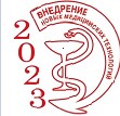 XX Научно-практическая конференция «Внутрибольничные инфекции в медицинских организациях различного профиля, риски, профилактика, лечение осложнений» XX Научно-практическая конференция «Внутрибольничные инфекции в медицинских организациях различного профиля, риски, профилактика, лечение осложнений»